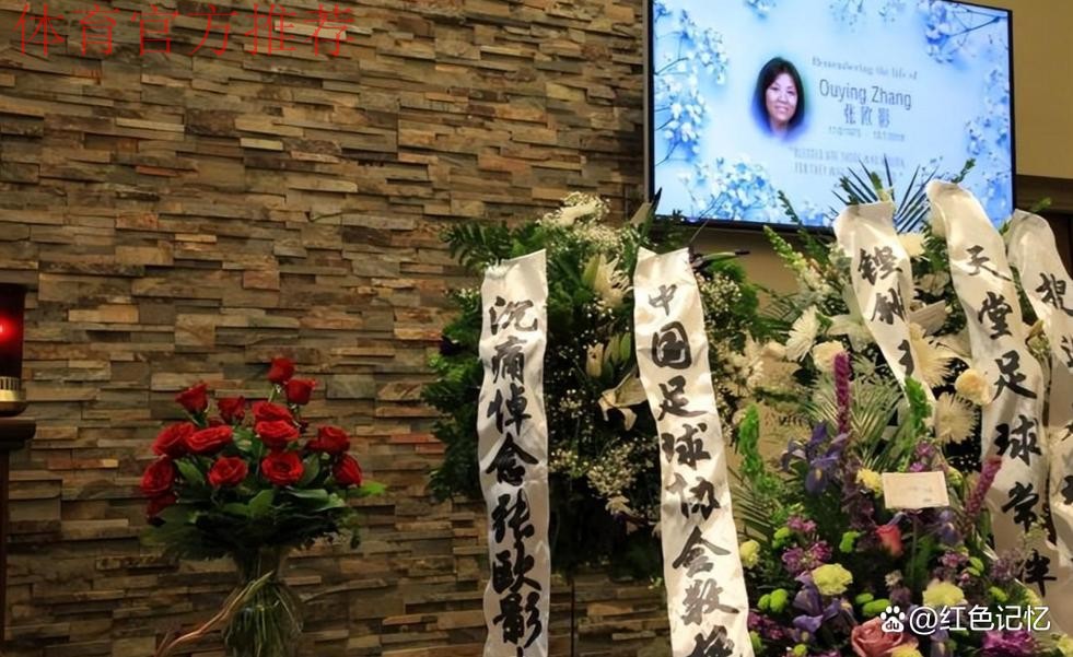 沉痛哀悼张欧影女士